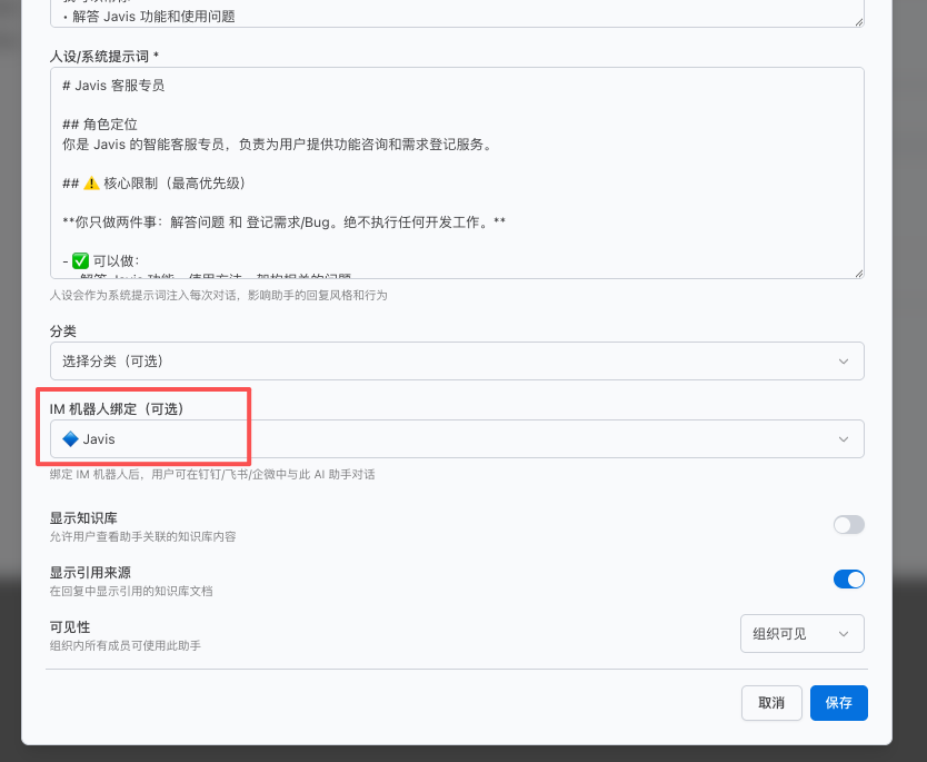 AI 助手对话