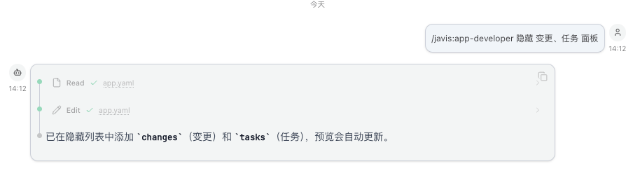 隐藏面板
