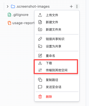文件下载菜单