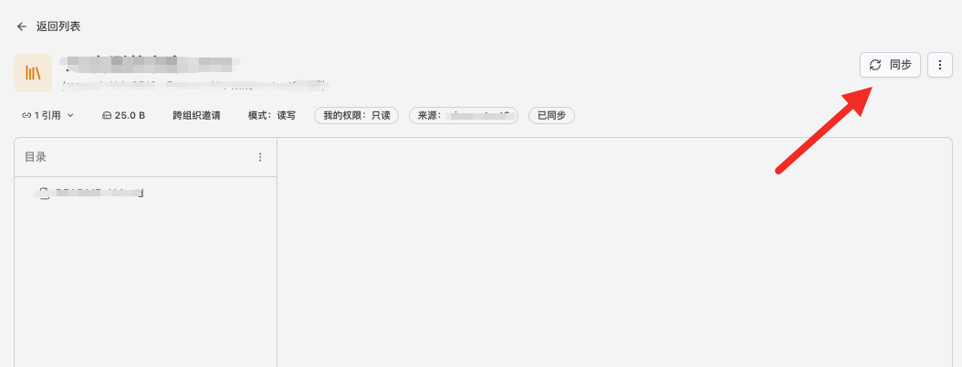 目标组织同步共享知识库